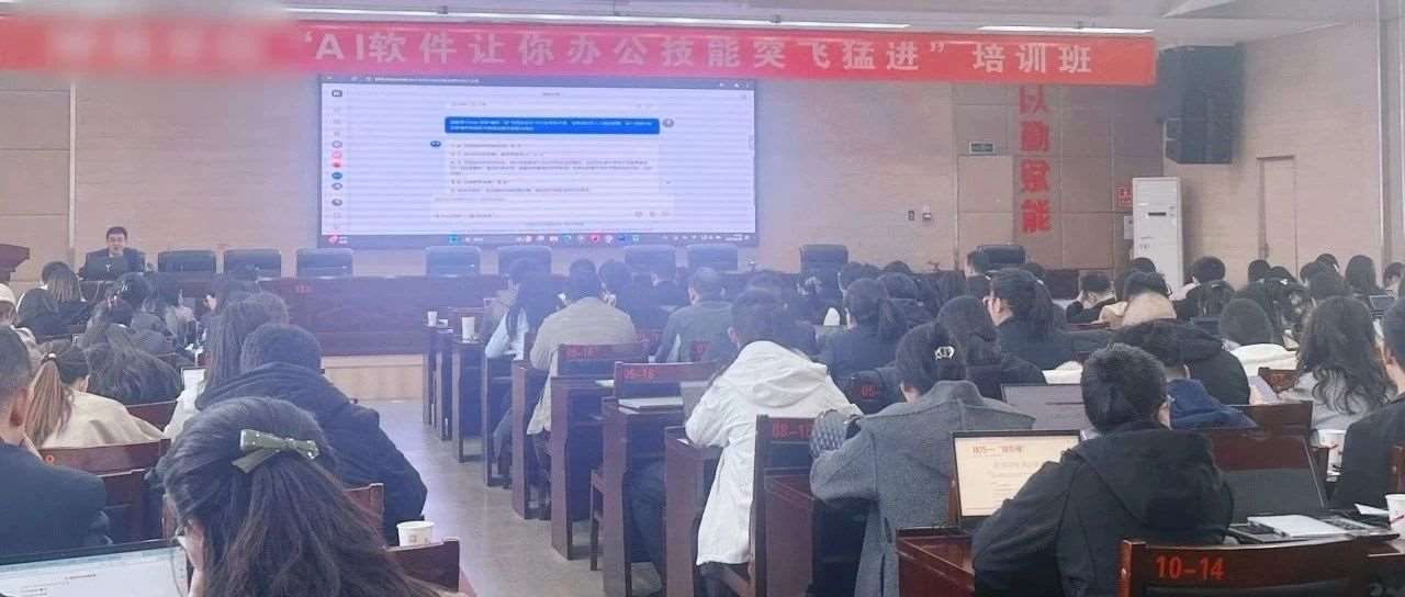 热烈祝贺陕西某国企《DeepseekAI赋能企业应用实战训》圆满完成！